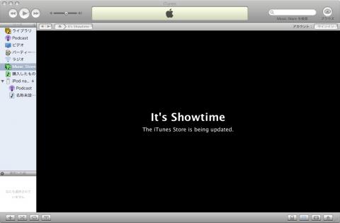 it's showtime...