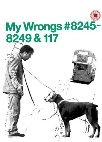 「My Wrongs 8245–8249 & 117」鑑賞