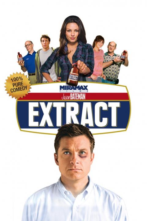 「EXTRACT」鑑賞
