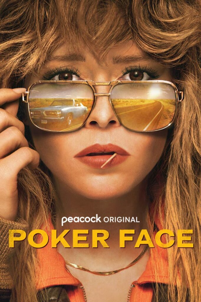 「POKER FACE」鑑賞